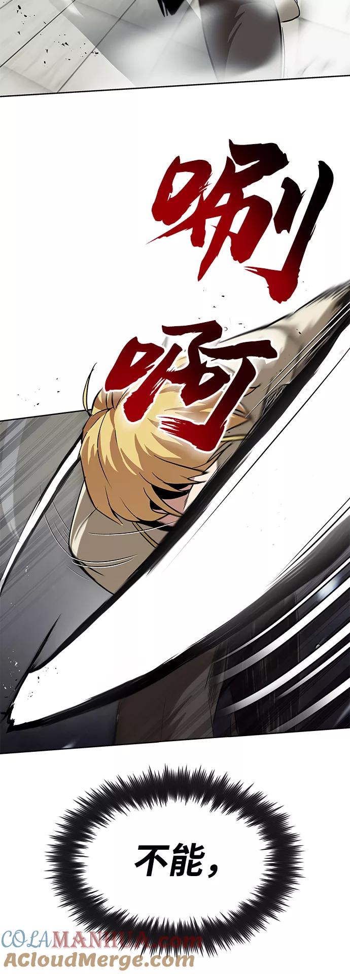 懒惰公子成长记 - [第25话] 学习魔术的方法 - 第46张图