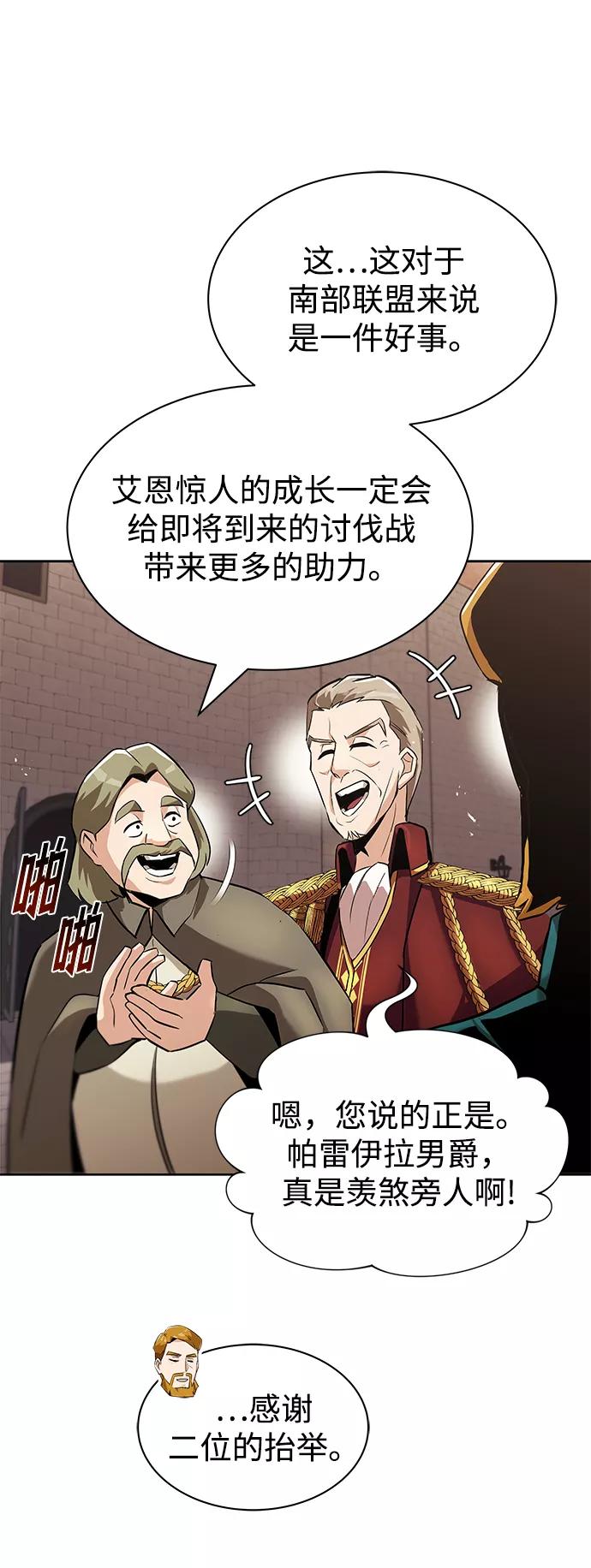 懒惰公子成长记 - [第25话] 学习魔术的方法 - 第23张图