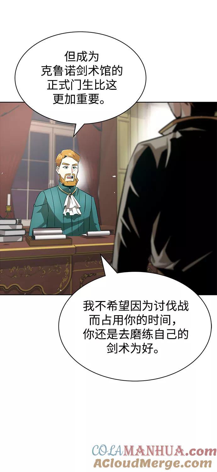 懒惰公子成长记 - [第25话] 学习魔术的方法 - 第34张图