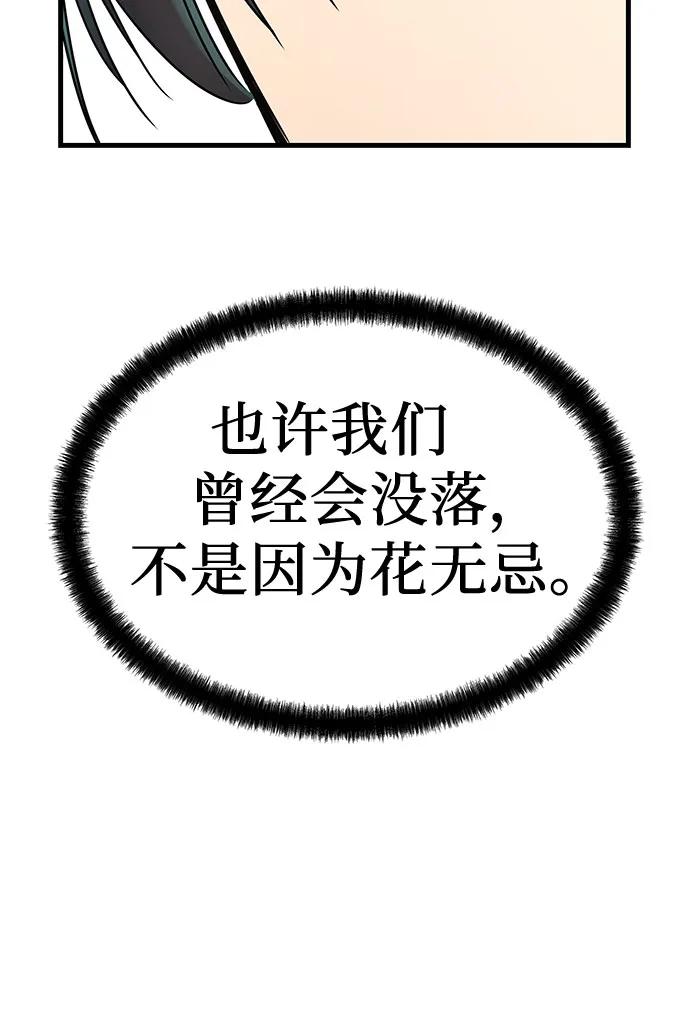 绝对回归 第26话 第65页