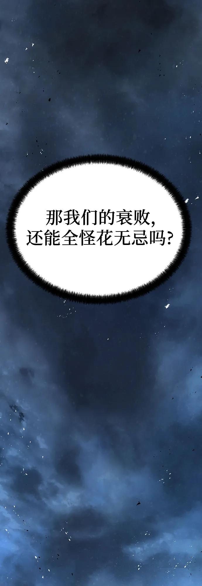 绝对回归 第26话 第68页