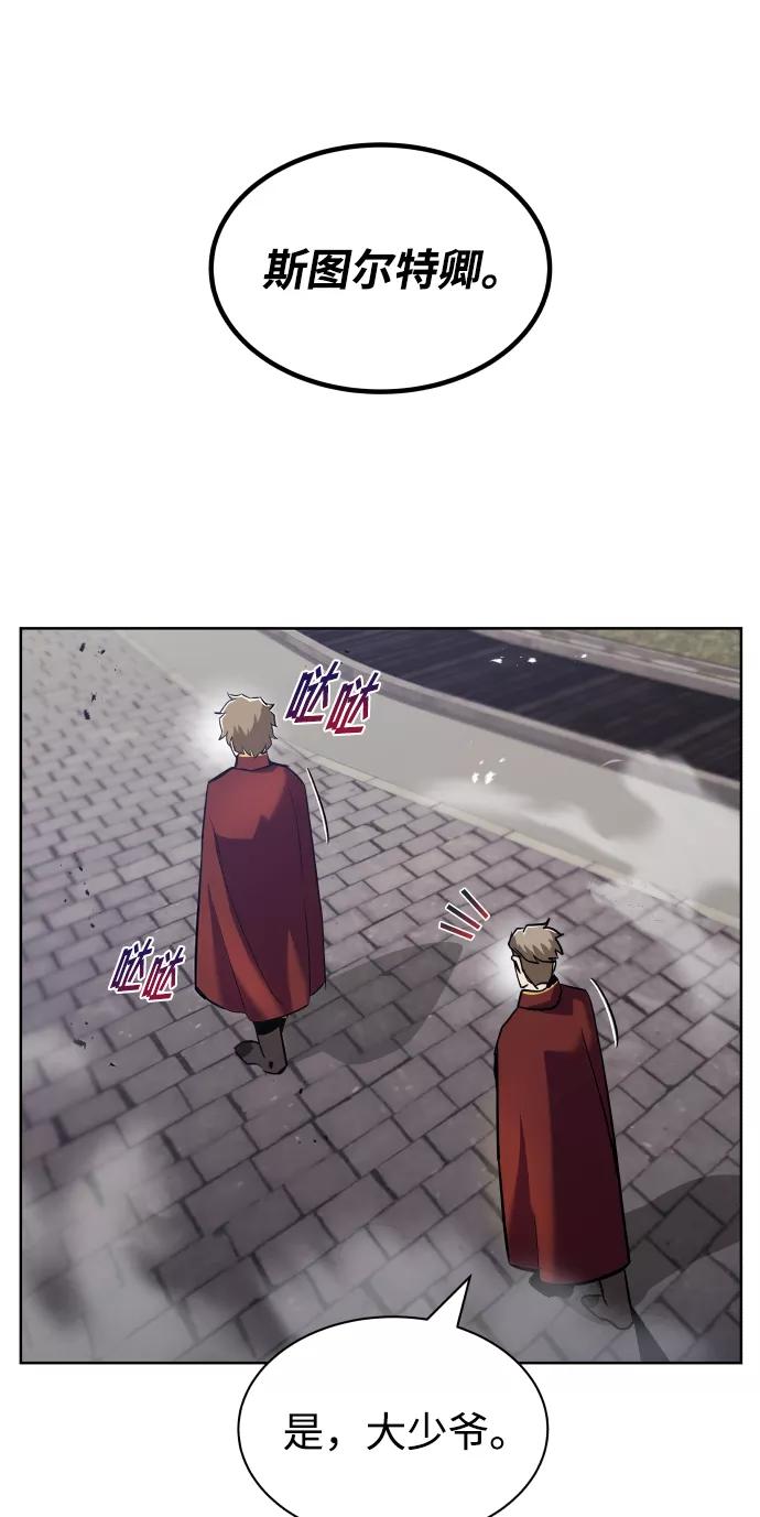 懒惰公子成长记 - [第25话] 学习魔术的方法 - 第30张图