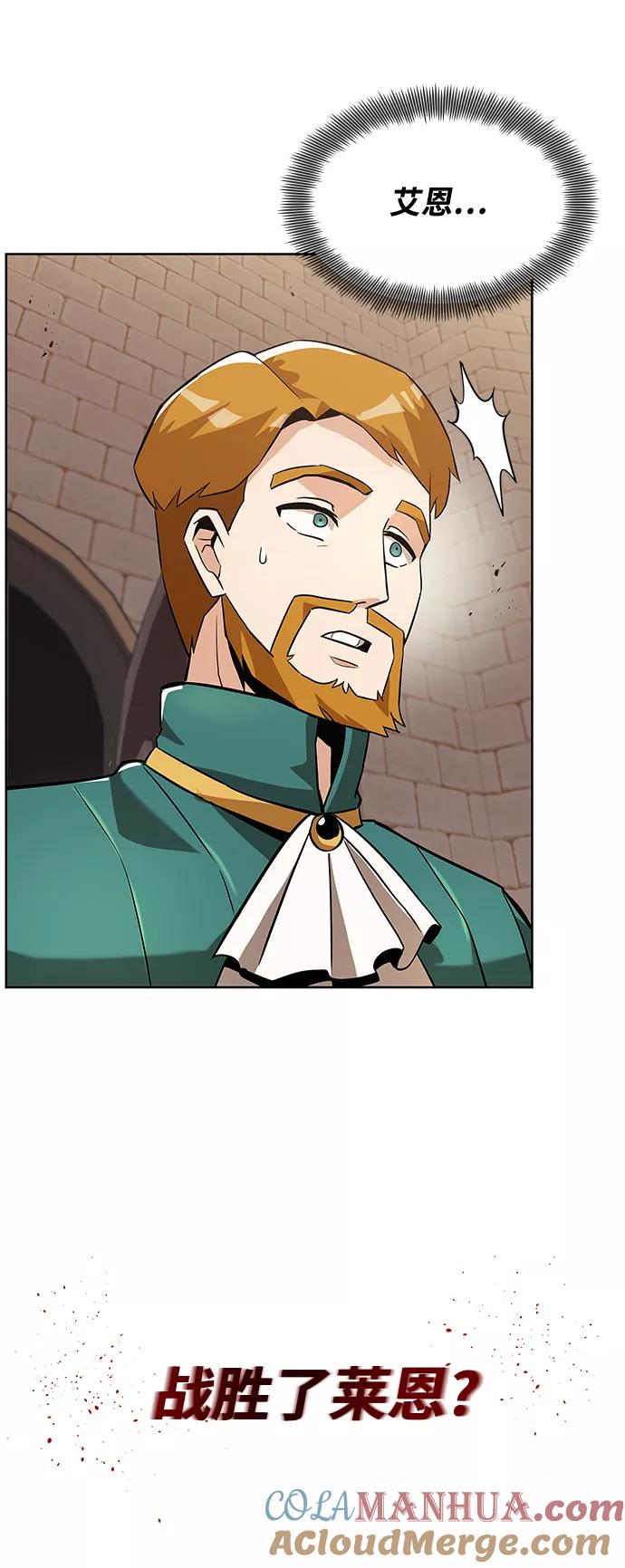 懒惰公子成长记 - [第25话] 学习魔术的方法 - 第16张图