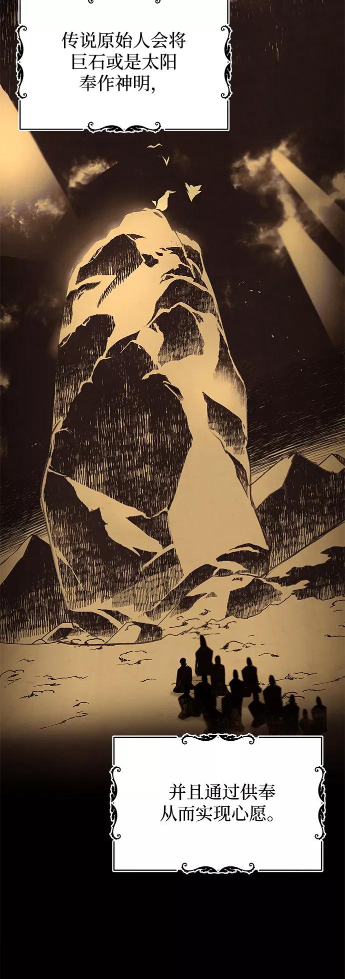 懒惰公子成长记 - [第25话] 学习魔术的方法 - 第72张图