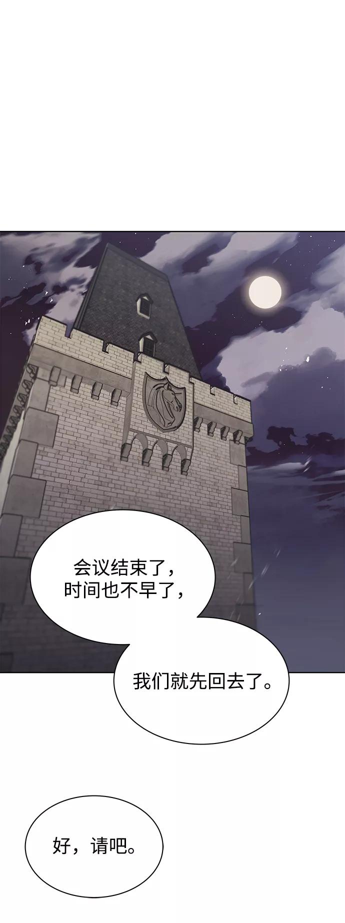 懒惰公子成长记 - [第25话] 学习魔术的方法 - 第24张图