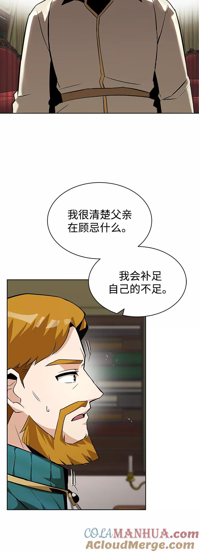 懒惰公子成长记 - [第25话] 学习魔术的方法 - 第37张图