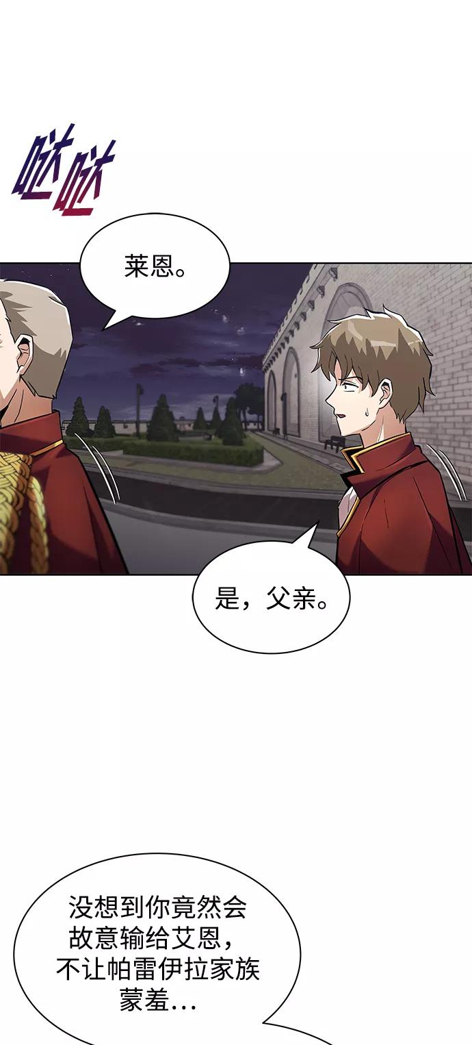 懒惰公子成长记 - [第25话] 学习魔术的方法 - 第26张图