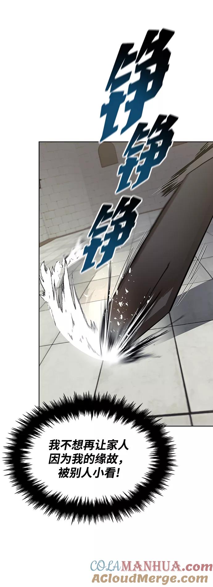 懒惰公子成长记 - [第25话] 学习魔术的方法 - 第49张图