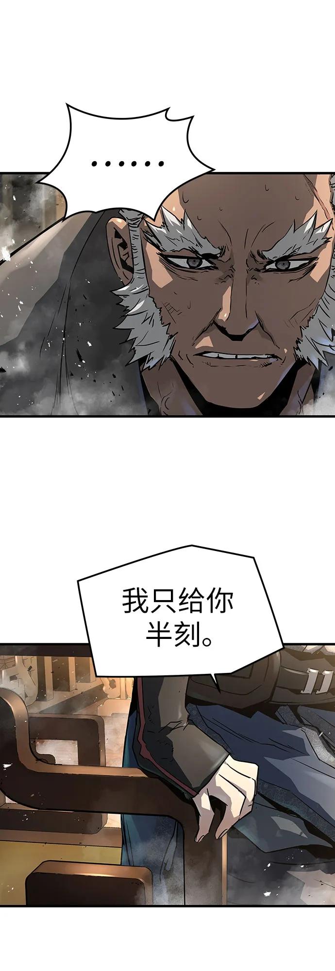 绝对回归 第26话 第62页