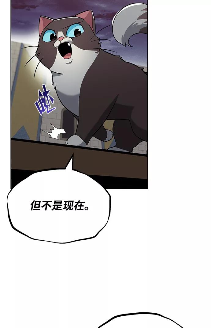 懒惰公子成长记 - [第25话] 学习魔术的方法 - 第60张图