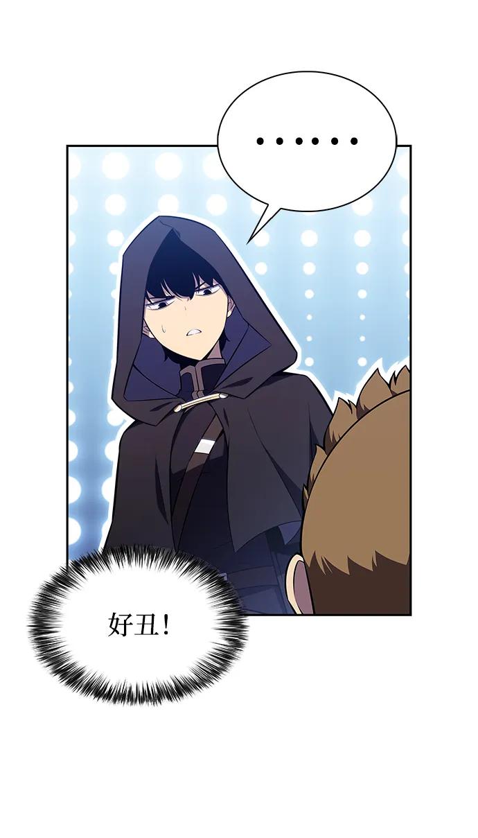 《公爵家的重生暗杀者》第26话 我的人 第56页