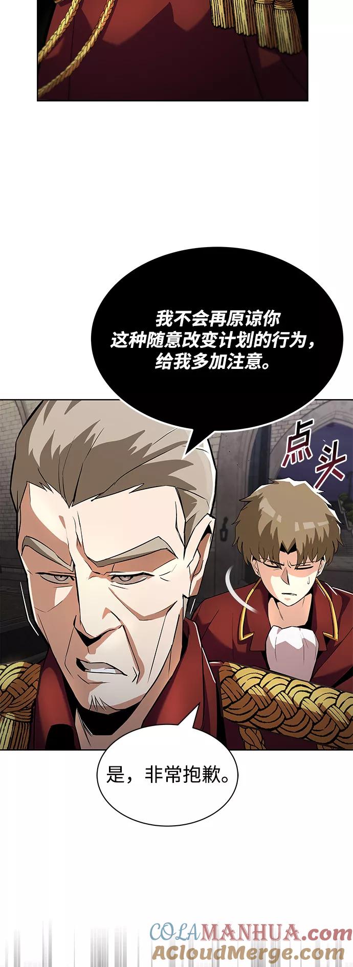 懒惰公子成长记 - [第25话] 学习魔术的方法 - 第28张图