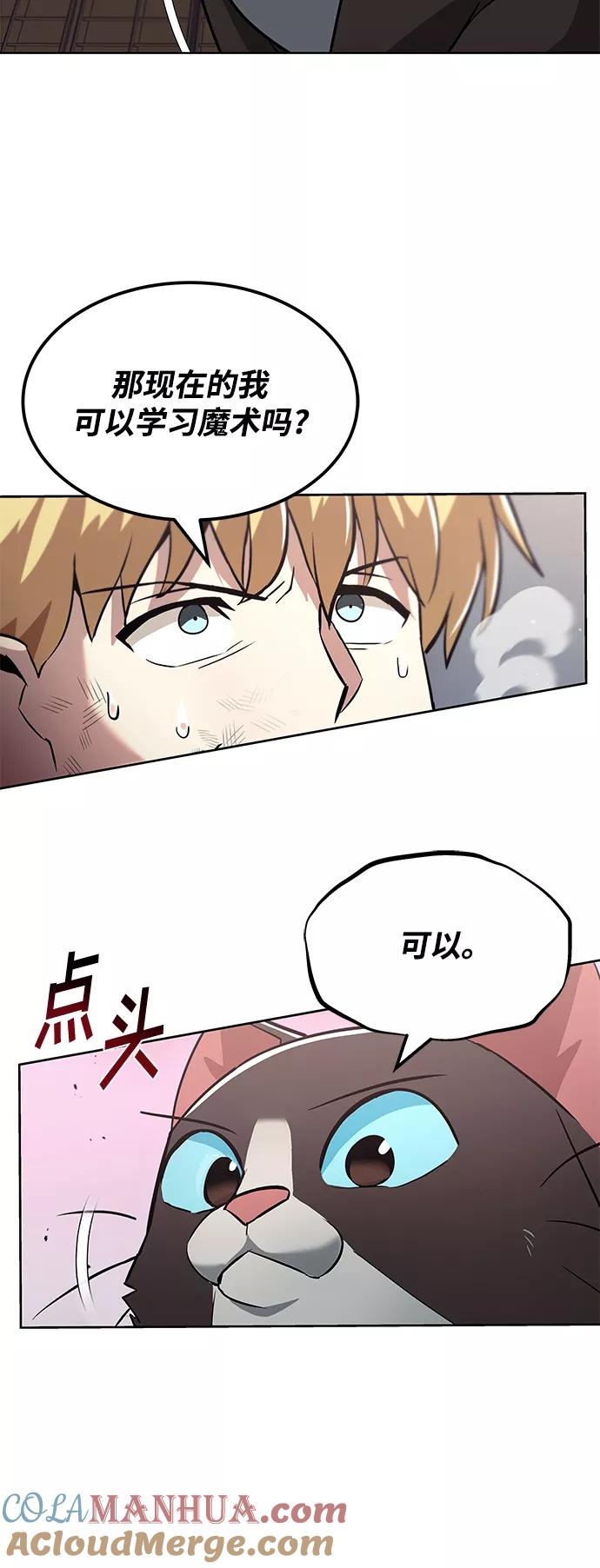 懒惰公子成长记 - [第25话] 学习魔术的方法 - 第58张图