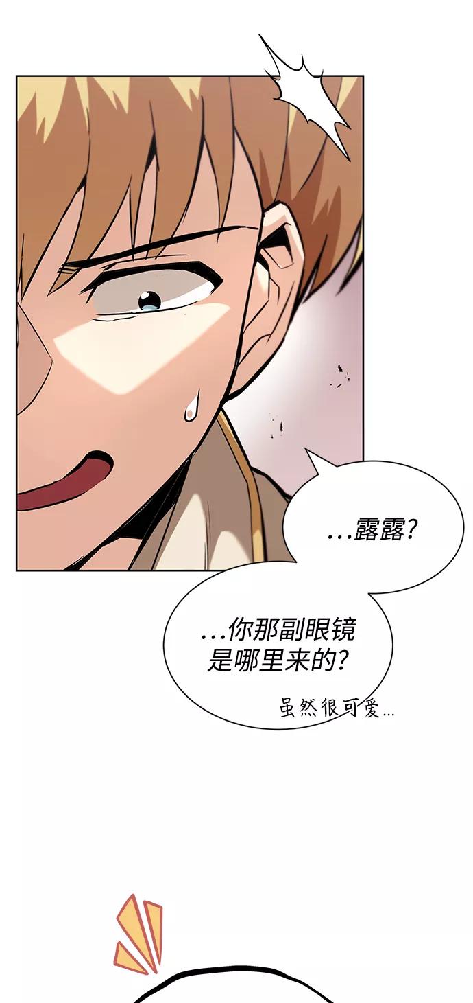 懒惰公子成长记 - [第25话] 学习魔术的方法 - 第65张图