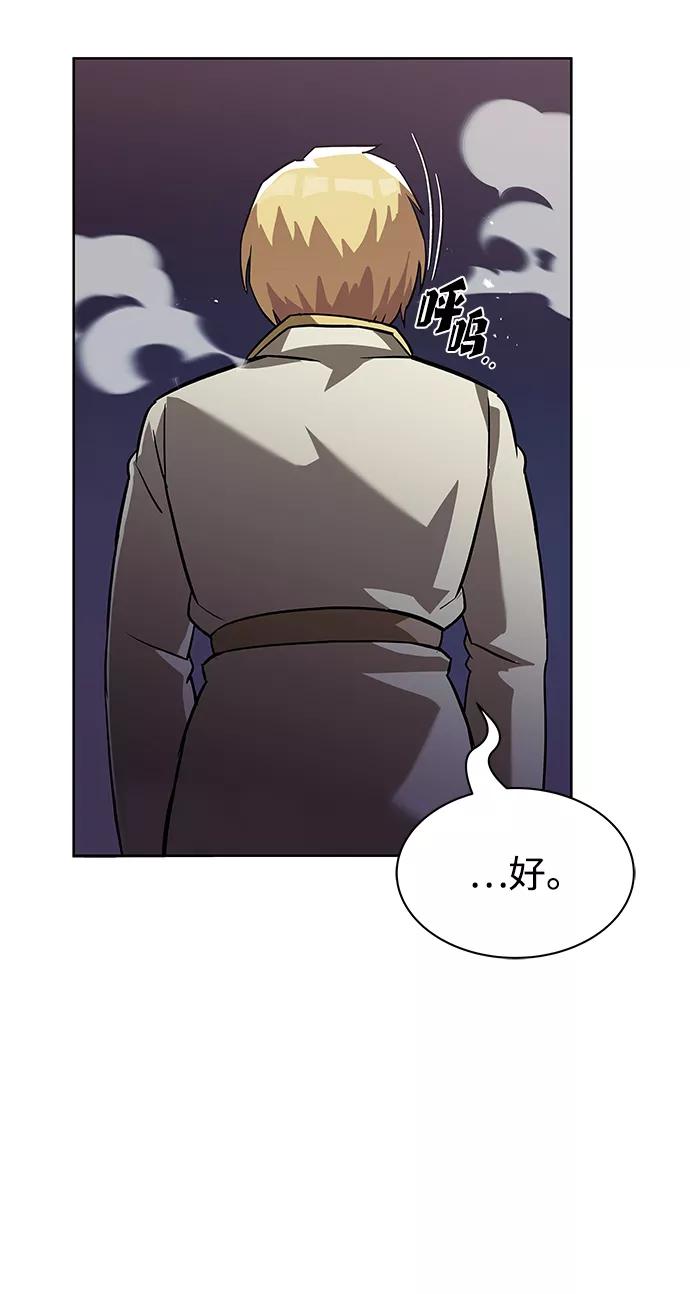 懒惰公子成长记 - [第25话] 学习魔术的方法 - 第62张图