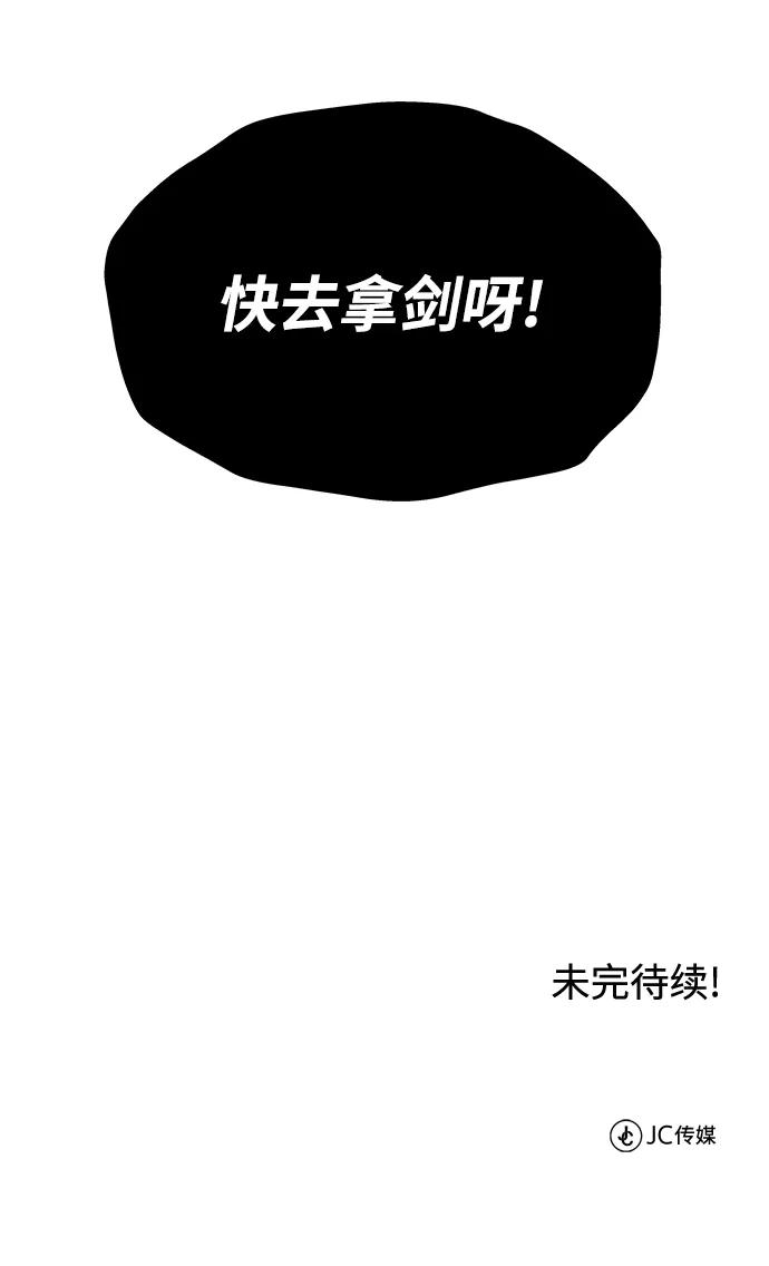 懒惰公子成长记 - [第25话] 学习魔术的方法 - 第78张图