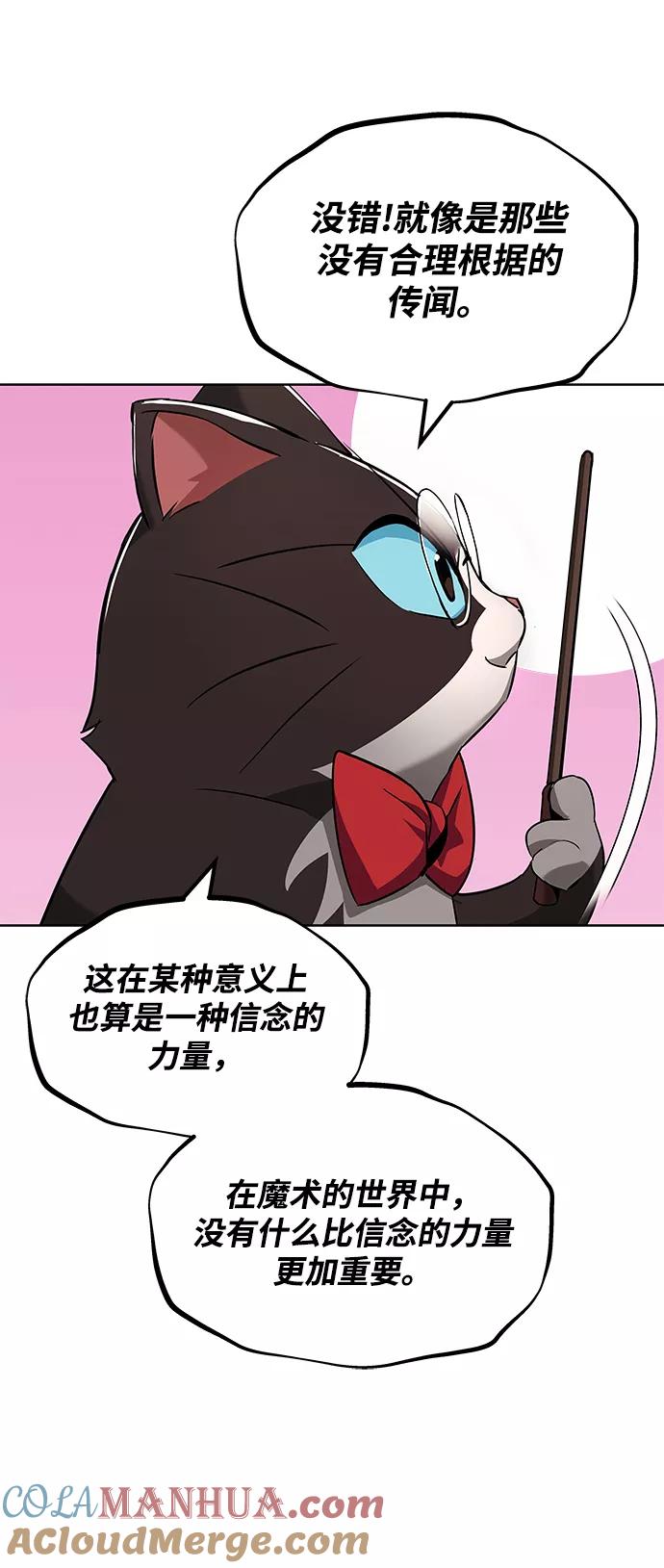 懒惰公子成长记 - [第25话] 学习魔术的方法 - 第70张图