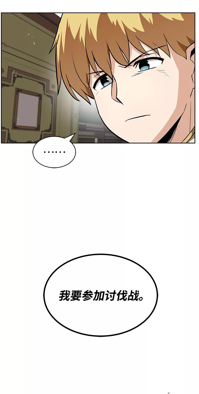 懒惰公子成长记 - [第25话] 学习魔术的方法 - 第35张图