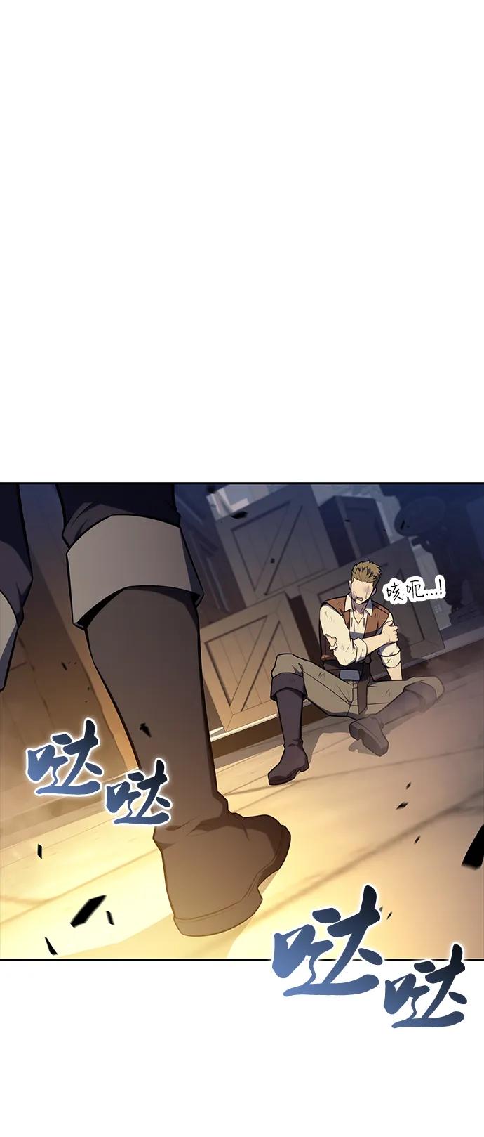《公爵家的重生暗杀者》第26话 我的人 第54页