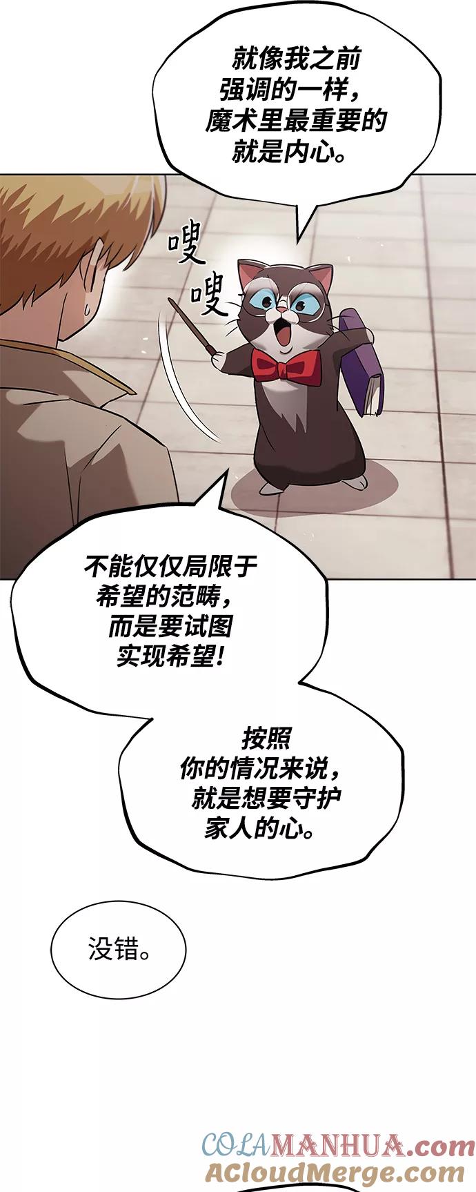 懒惰公子成长记 - [第25话] 学习魔术的方法 - 第67张图