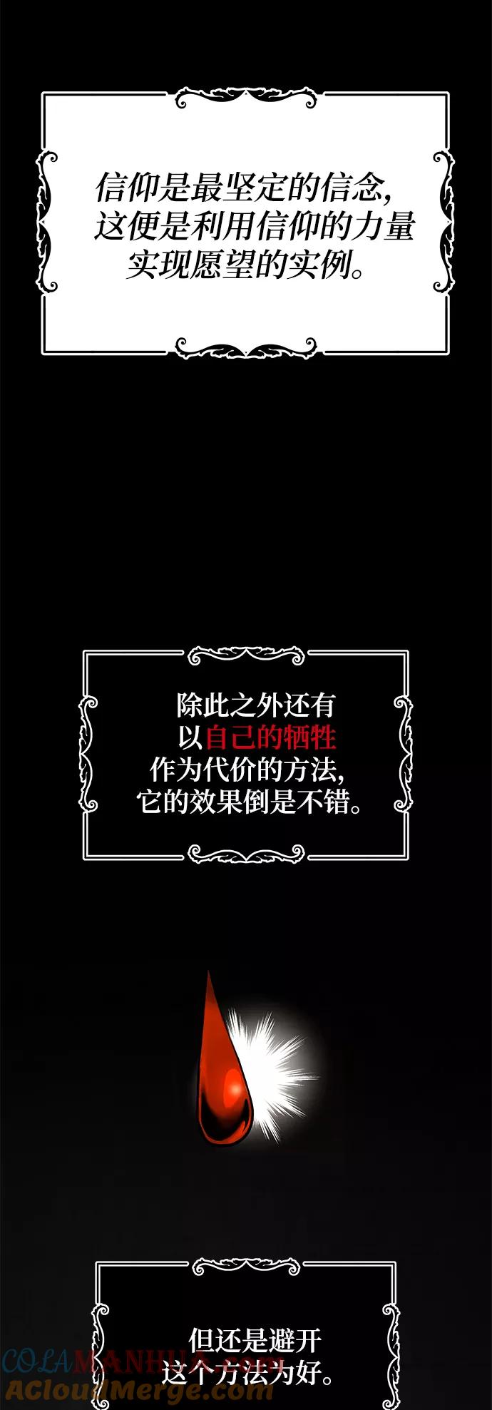 懒惰公子成长记 - [第25话] 学习魔术的方法 - 第73张图