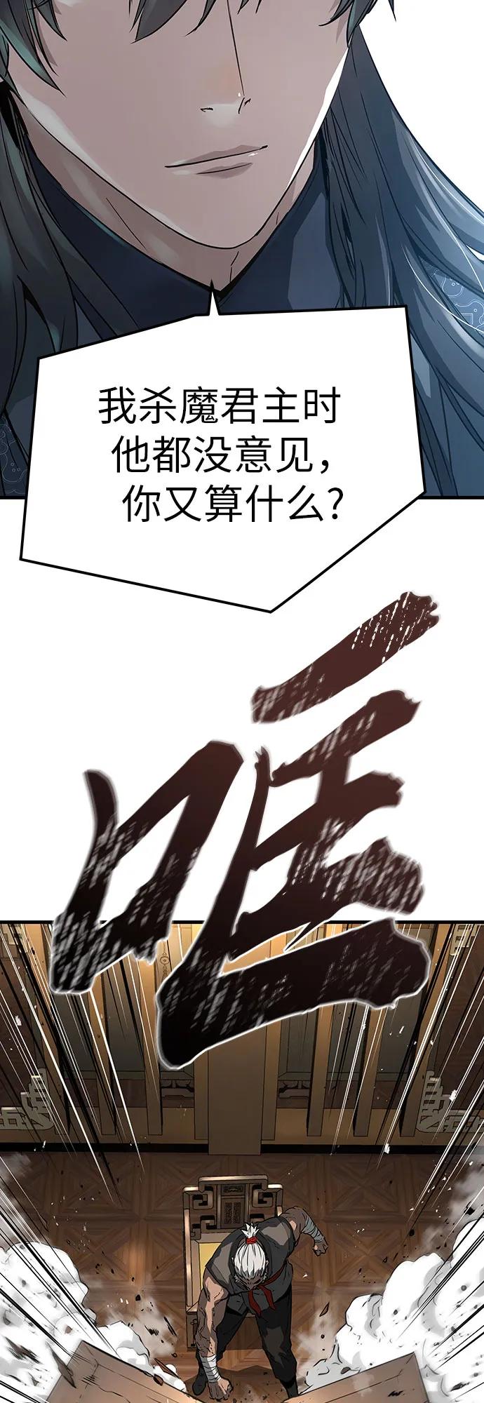 绝对回归 第26话 第59页