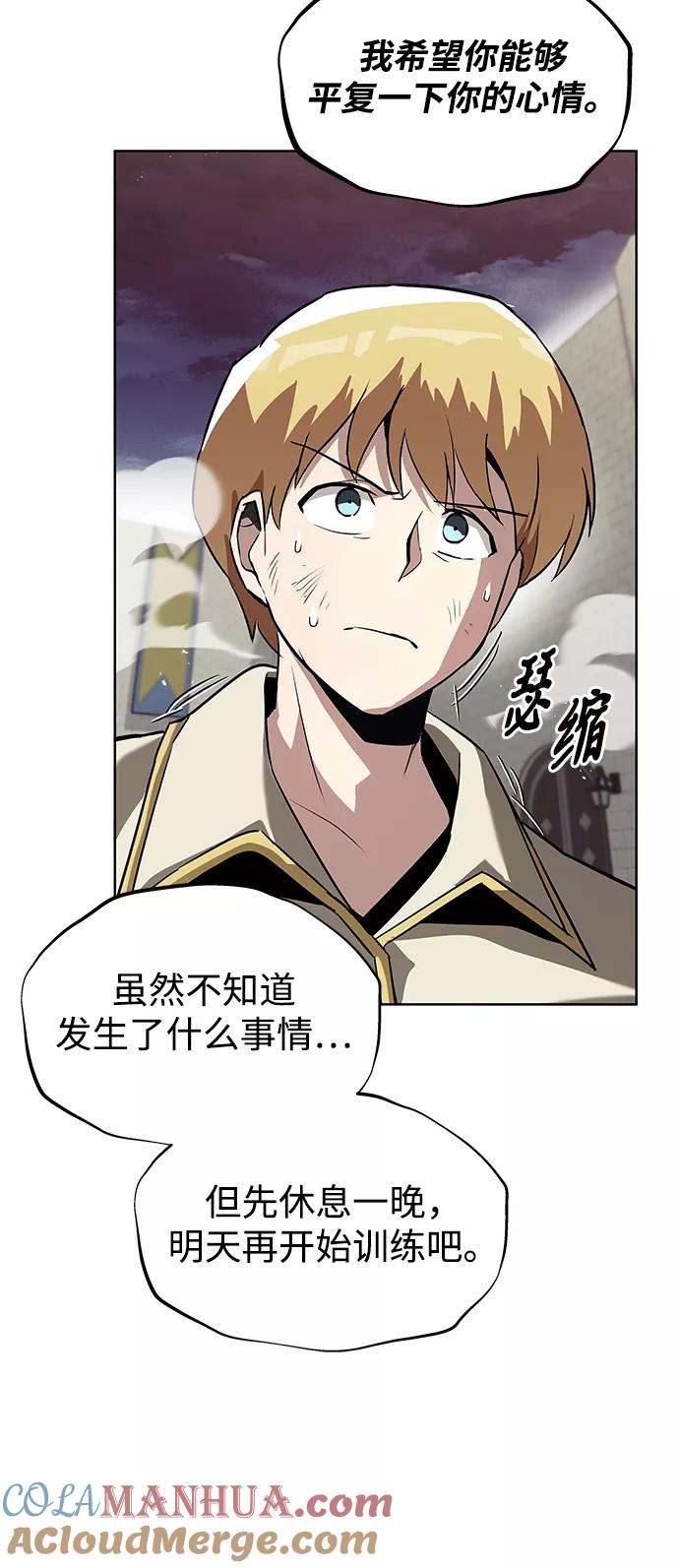 懒惰公子成长记 - [第25话] 学习魔术的方法 - 第61张图