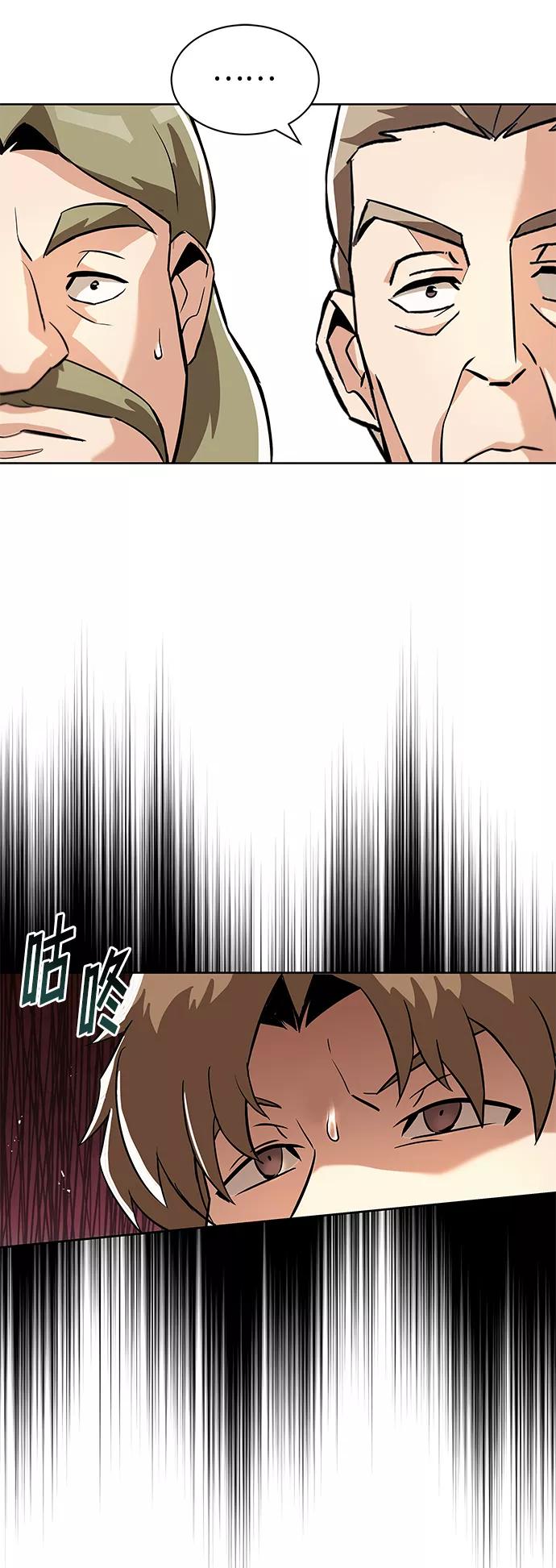 懒惰公子成长记 - [第25话] 学习魔术的方法 - 第21张图