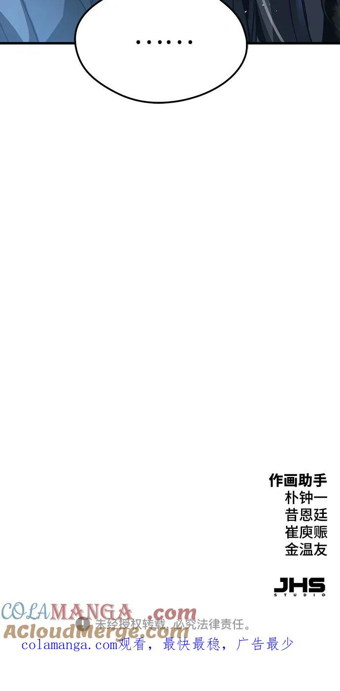 绝对回归 第26话 第79页