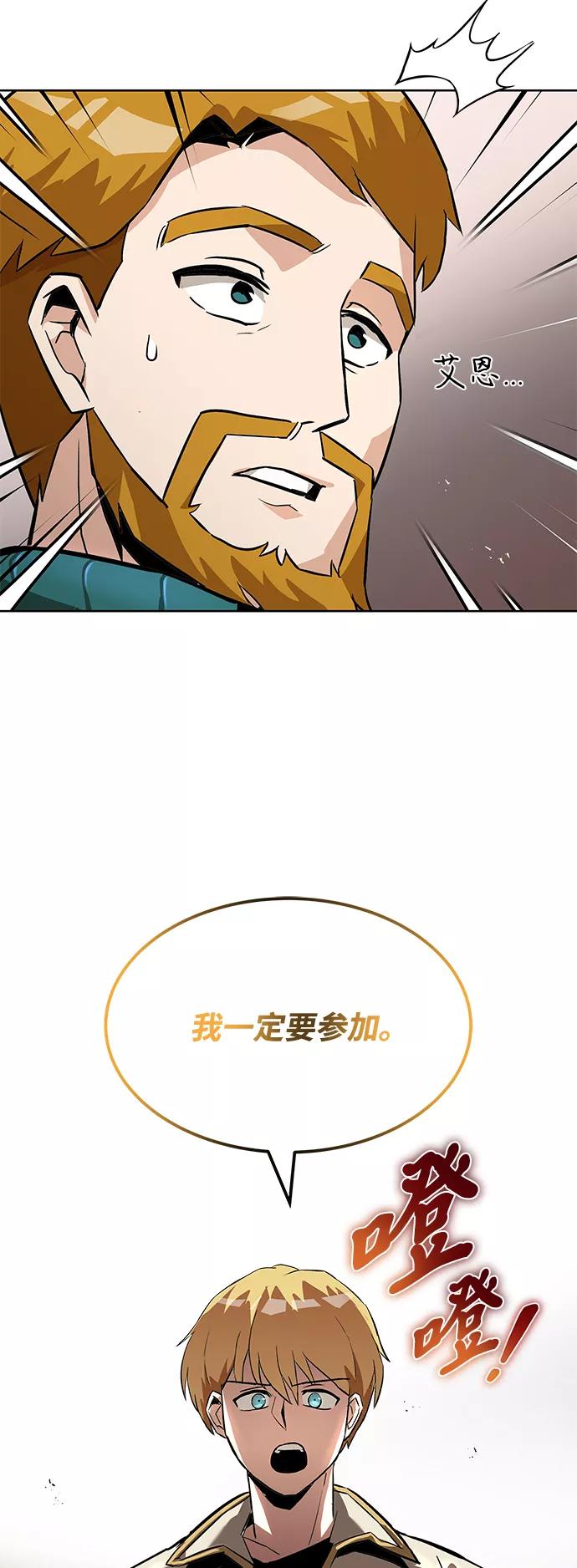 懒惰公子成长记 - [第25话] 学习魔术的方法 - 第36张图