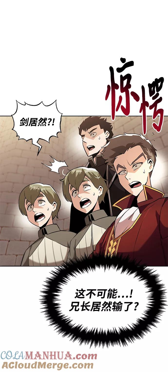 懒惰公子成长记 - [第25话] 学习魔术的方法 - 第7张图