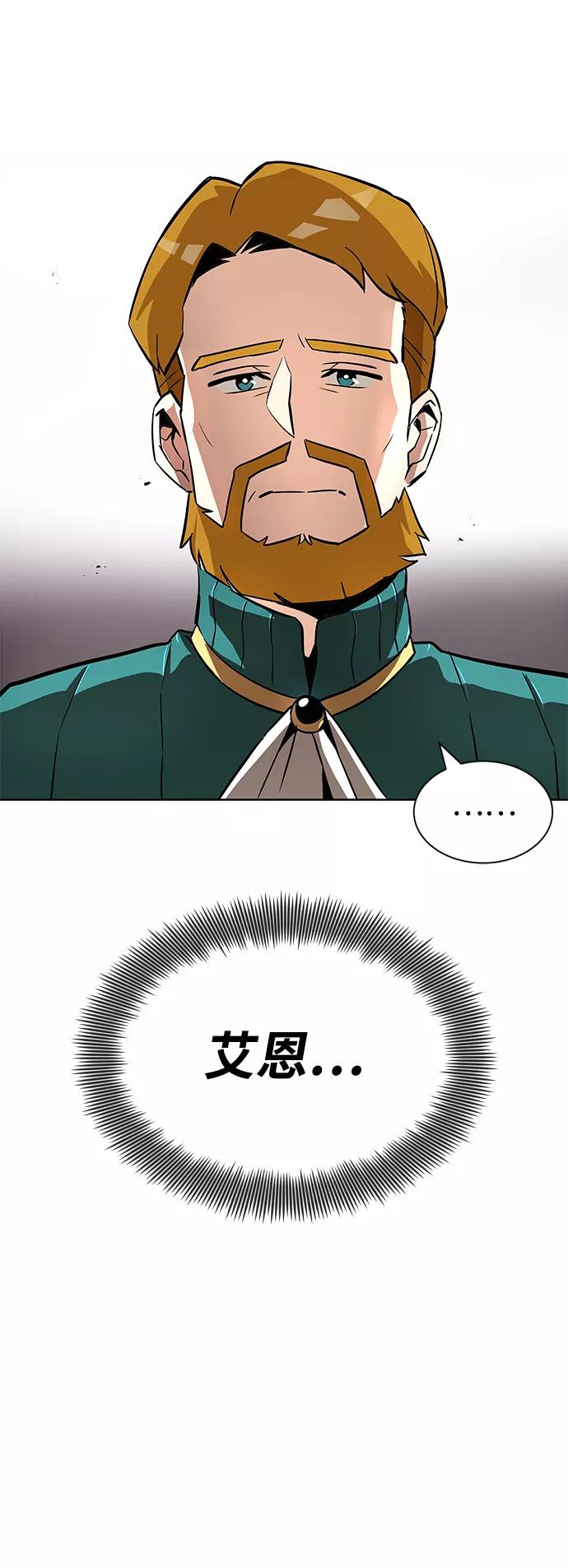 懒惰公子成长记 - [第25话] 学习魔术的方法 - 第39张图