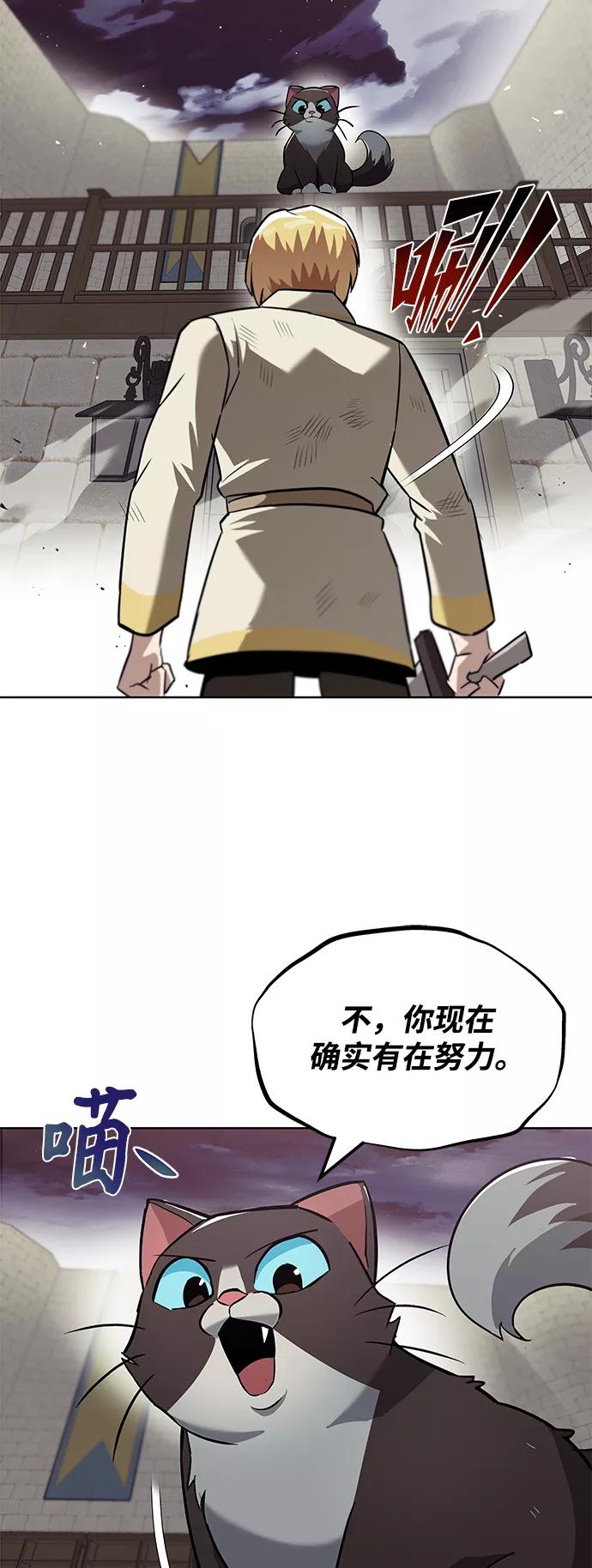 懒惰公子成长记 - [第25话] 学习魔术的方法 - 第57张图