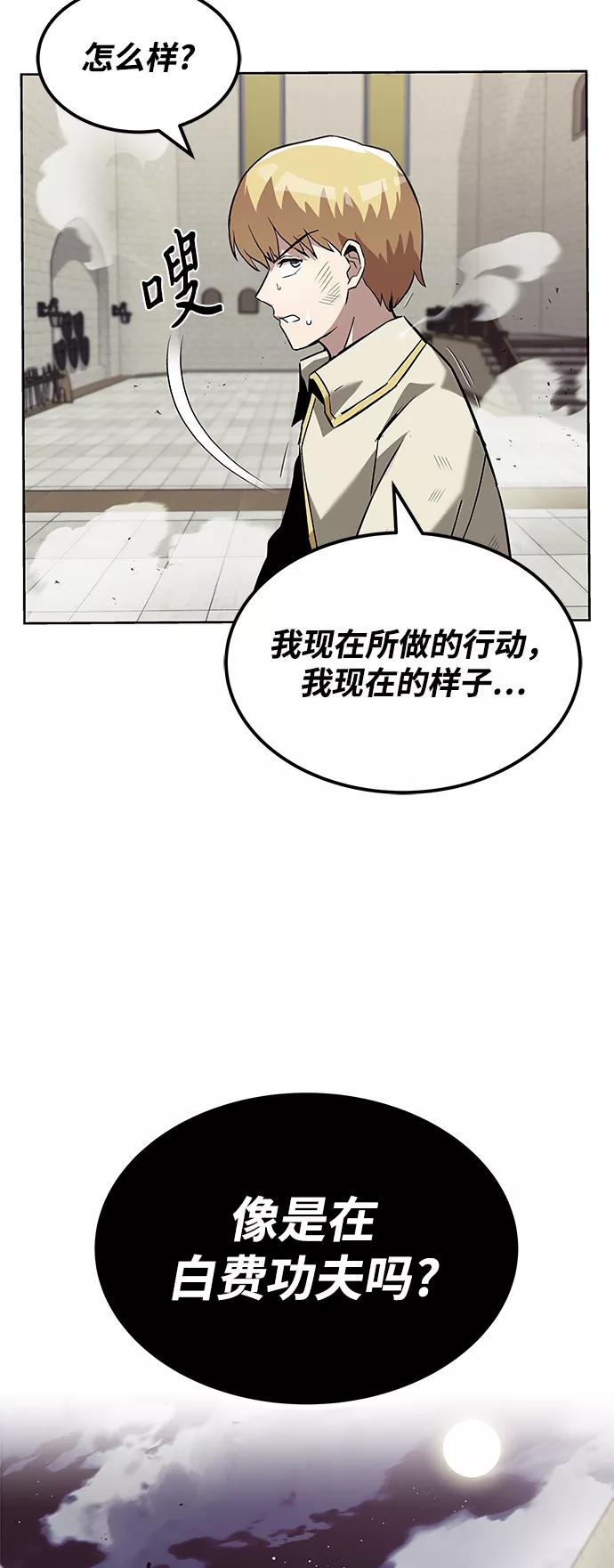 懒惰公子成长记 - [第25话] 学习魔术的方法 - 第56张图