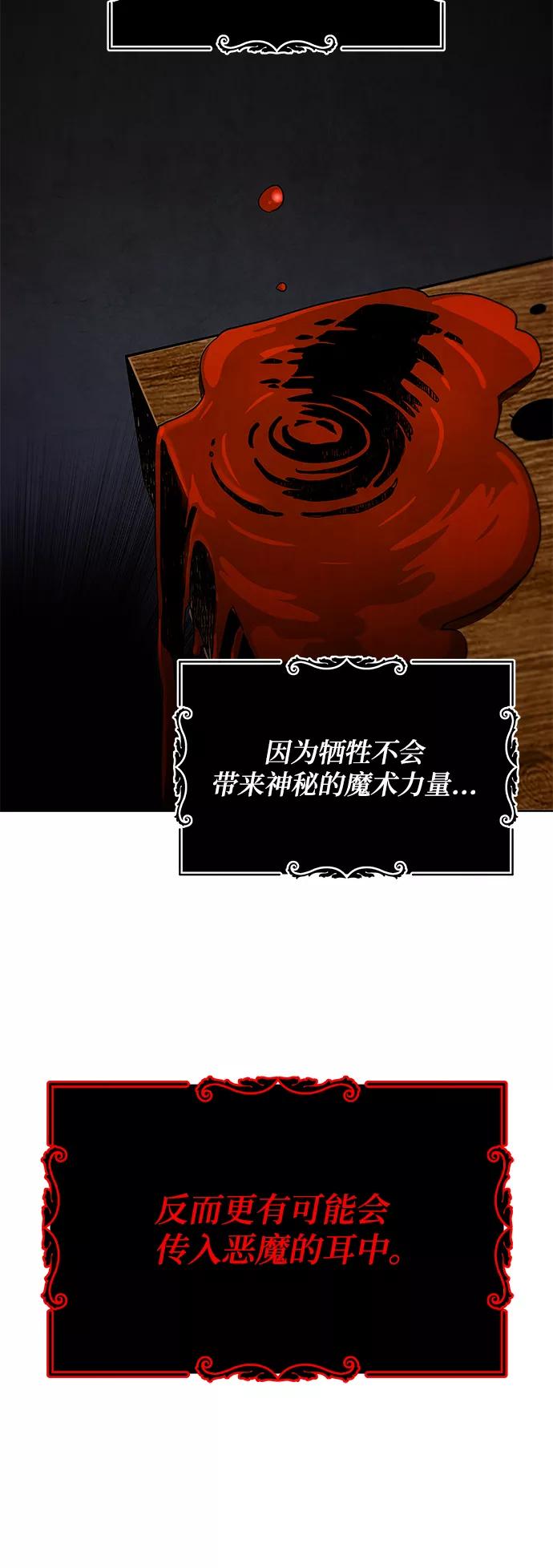 懒惰公子成长记 - [第25话] 学习魔术的方法 - 第74张图