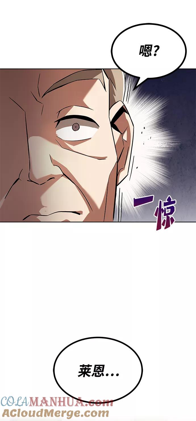 懒惰公子成长记 - [第25话] 学习魔术的方法 - 第13张图