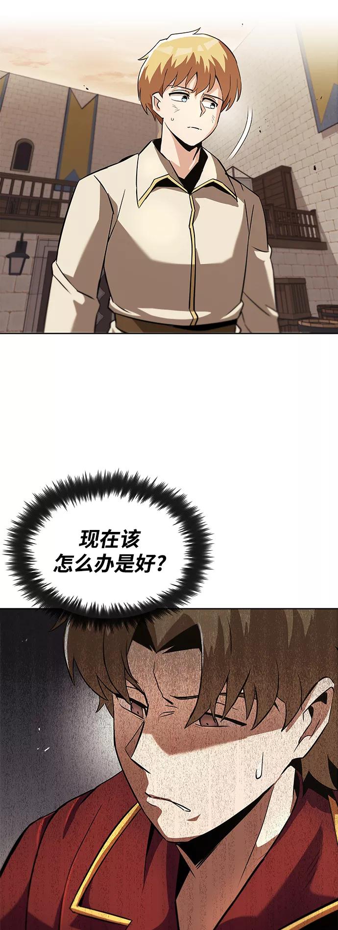 懒惰公子成长记 - [第25话] 学习魔术的方法 - 第17张图