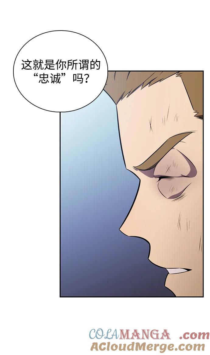 《公爵家的重生暗杀者》第26话 我的人 第58页