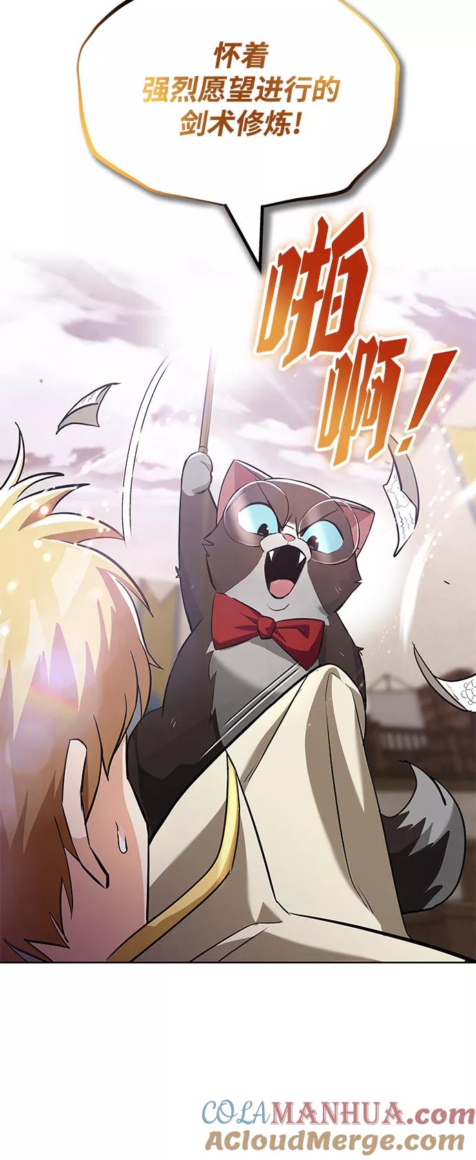 懒惰公子成长记 - [第25话] 学习魔术的方法 - 第76张图