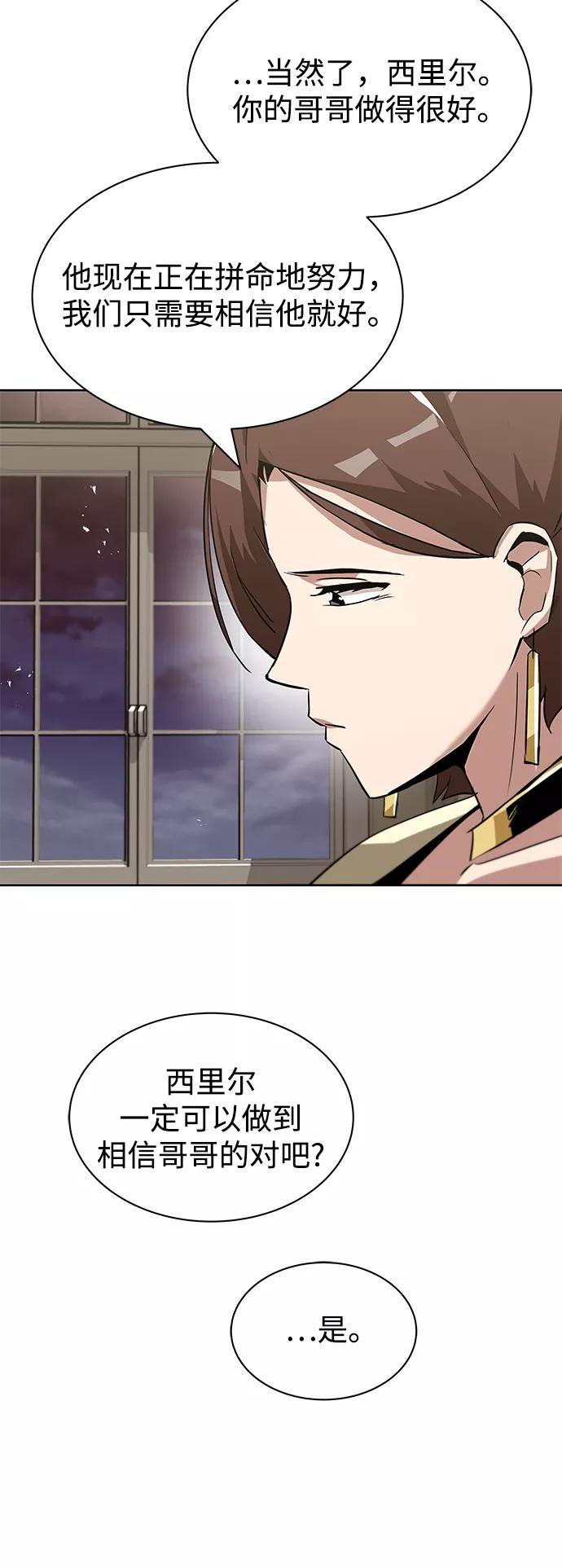 懒惰公子成长记 - [第25话] 学习魔术的方法 - 第44张图