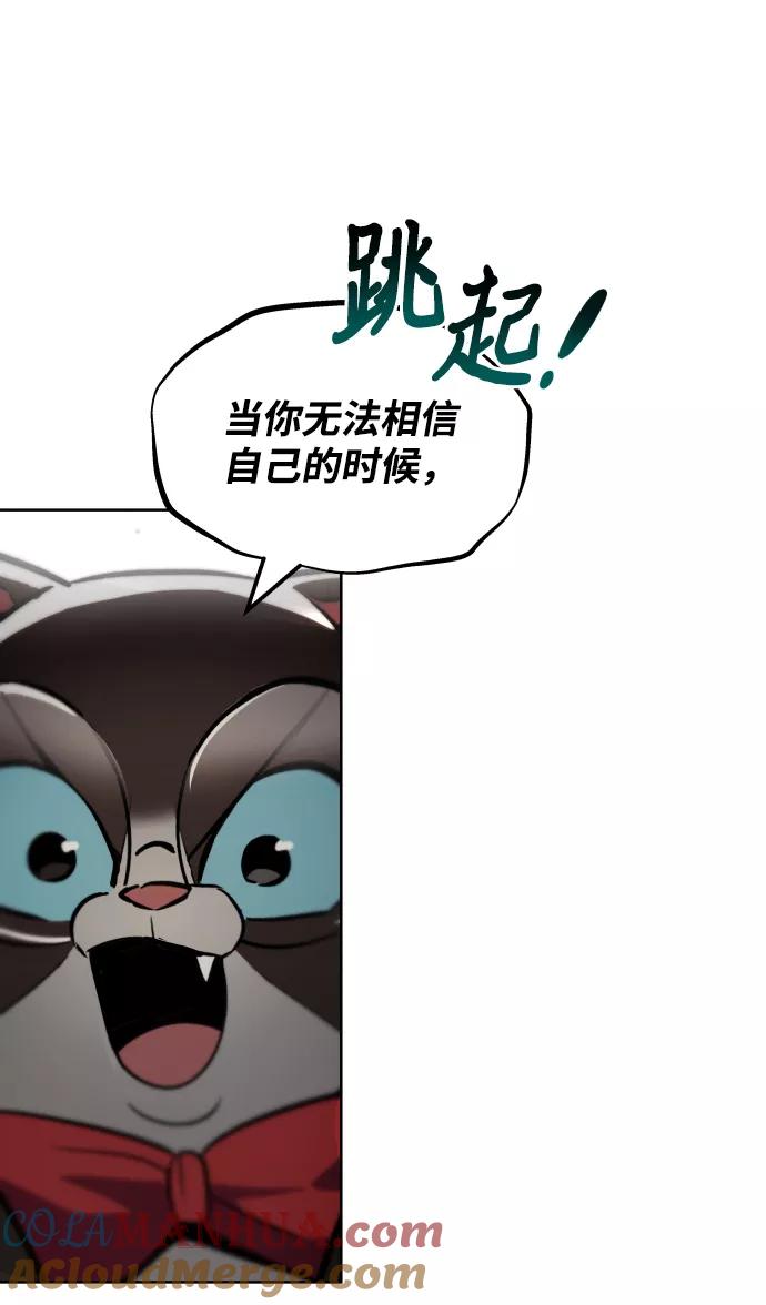 懒惰公子成长记 - [第26话] 到梦中 - 第37张图