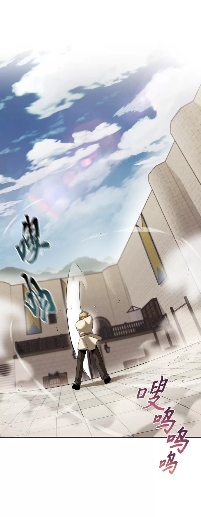 懒惰公子成长记 - [第26话] 到梦中 - 第5张图