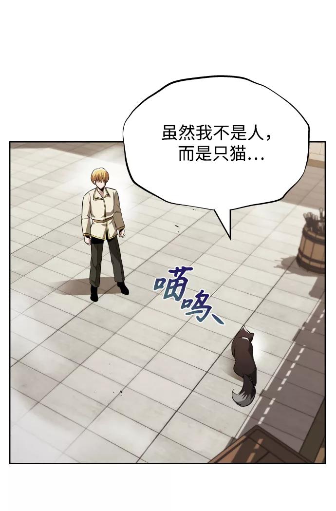 懒惰公子成长记 - [第26话] 到梦中 - 第48张图