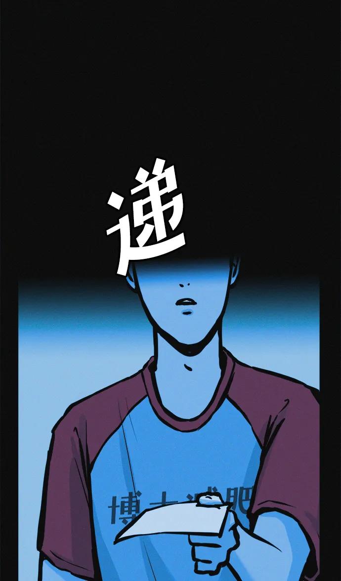 可疑的减肥俱乐部 - 第27话 寻人 - 第84张图