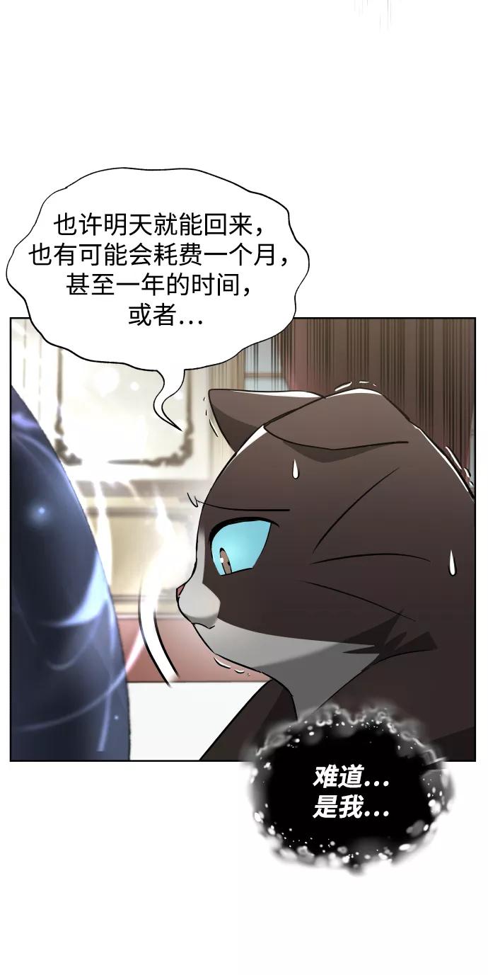 懒惰公子成长记 - [第26话] 到梦中 - 第72张图