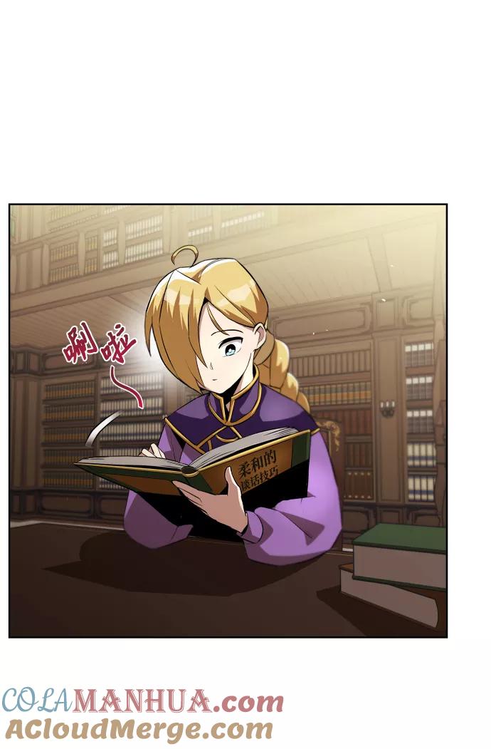 懒惰公子成长记 - [第26话] 到梦中 - 第61张图