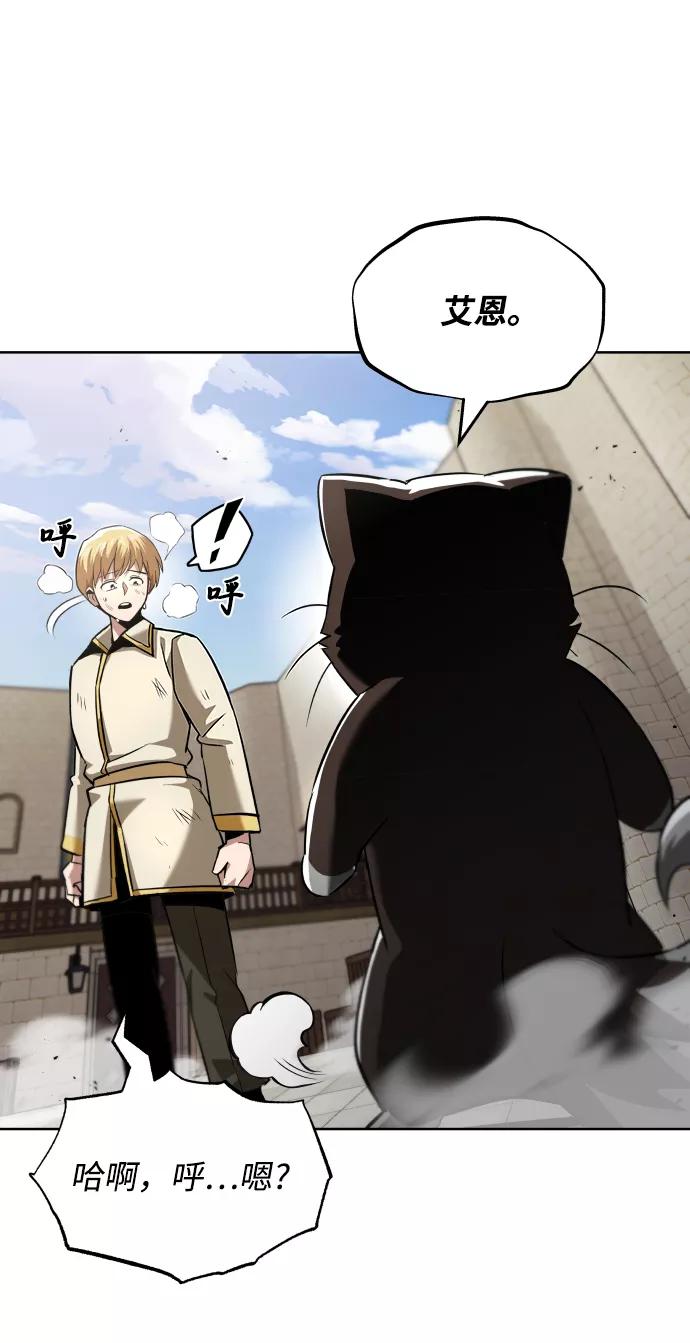 懒惰公子成长记 - [第26话] 到梦中 - 第32张图