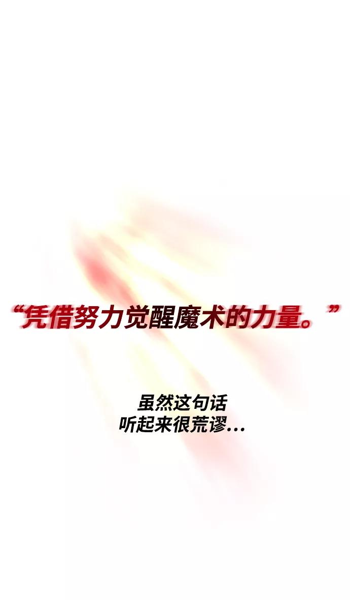 懒惰公子成长记 - [第26话] 到梦中 - 第21张图