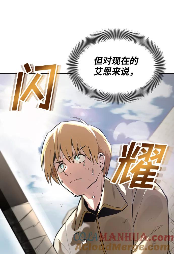 懒惰公子成长记 - [第26话] 到梦中 - 第22张图