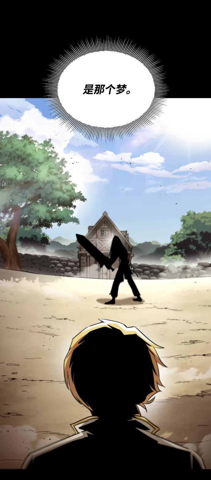 懒惰公子成长记 - [第26话] 到梦中 - 第77张图